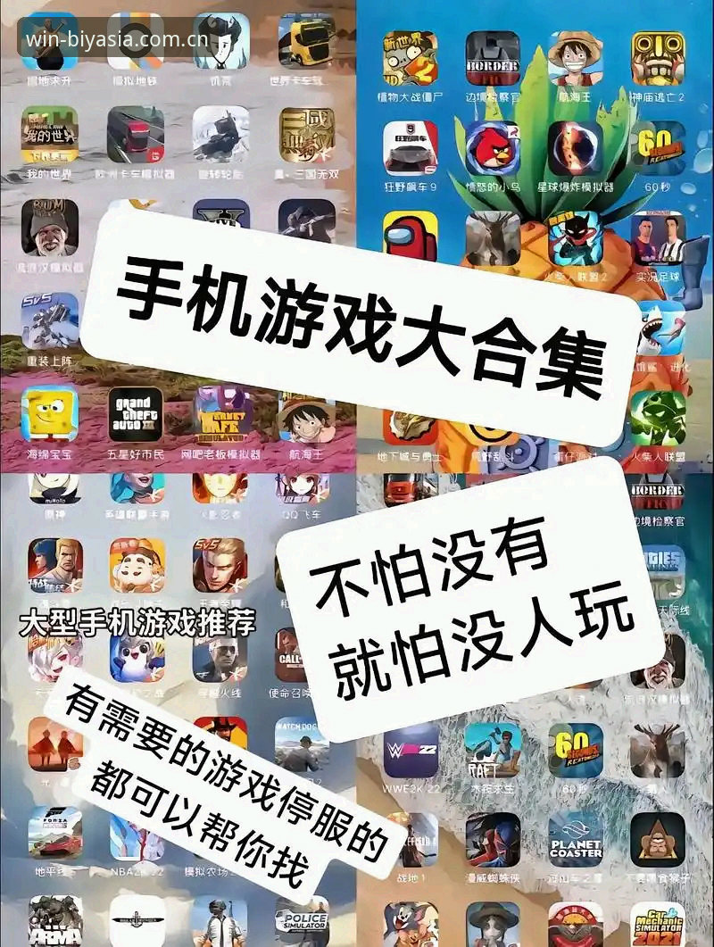你是不是也遇到过这种情况——手机里装了一堆游戏APP，结果真正想找场热门赛事的时候，反而要在层层菜单里翻半天，等找到入口，比赛都踢完半场了？我太懂这种窝火了，所以当发现必赢亚州游戏中国站首页最新版改版后，第一反应不是“哦又更新了”，而是“终于有人把用户当人看了”。